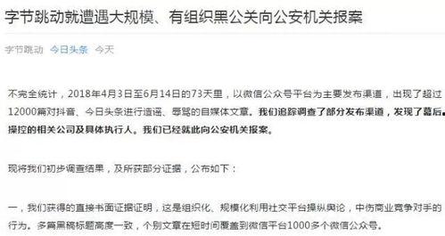 黑伊翠头条,揭秘神秘事件背后的真相