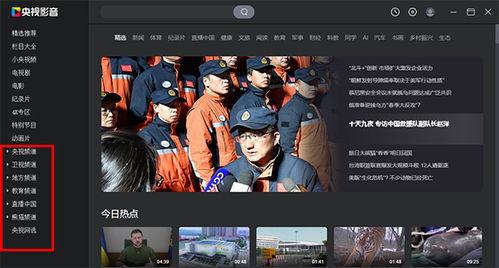 在线观看央视影音,畅享精彩视听盛宴