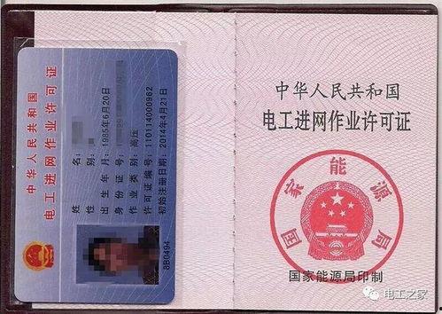 头条电工工作累吗,揭秘日常辛劳与职业挑战