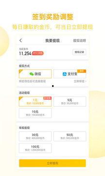 趣头条v3.9.66,畅享资讯新体验！