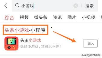 头条下载小游戏中心