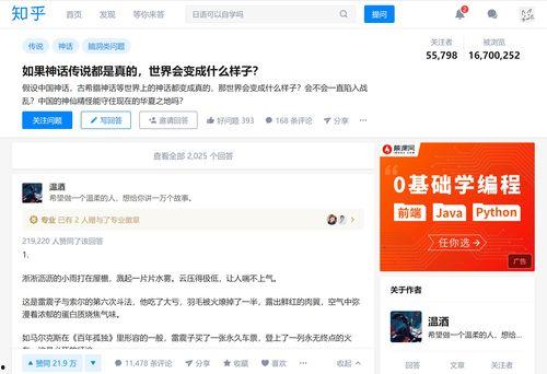 知乎最新爆料的小说,知乎热议小说背后的惊人真相