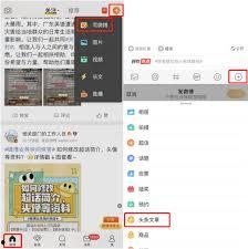 头条发文章怎么找图片的,头条文章图片素材搜集指南