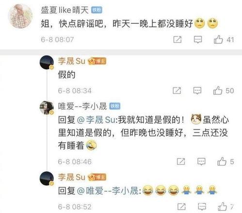 李佳航爆料视频,娱乐圈幕后真相大曝光