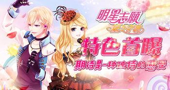 明星志愿3闪退,闪退之谜，探寻游戏稳定性背后的挑战