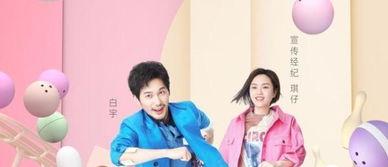 我给明星当经纪人,揭秘明星经纪人的幕后传奇