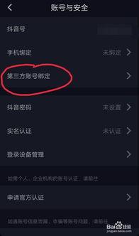 抖音如何部分同步到头条,如何部分同步至今日头条