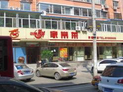 东北网红美食街图片