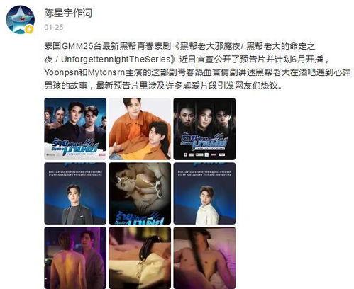 泰娱追星爆料事件视频,揭秘明星幕后真相