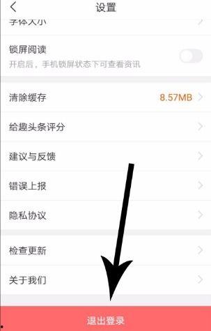 头条绑定微信如何注销,头条绑定微信，一键解除绑定操作指南