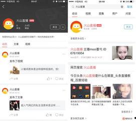 头条直播最高画质是多少