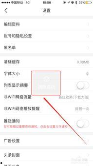 怎样删除手机登录的头条,教你一键删除手机登录的头条账号