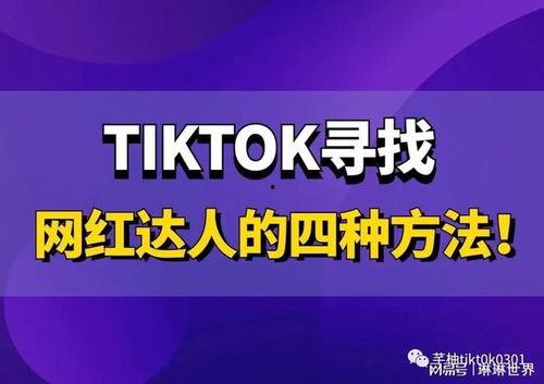 网红达人管凯旋,网红达人的崛起之路