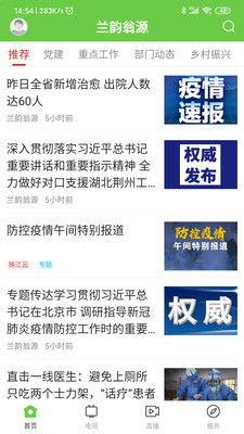 导航去翁源县新闻头条,聚焦翁源最新动态，探寻县域发展新篇章