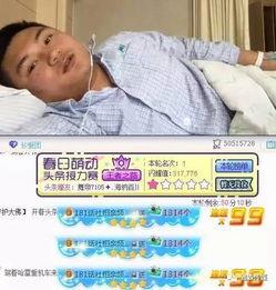 病床上的头条,揭秘医疗领域的最新动态与突破