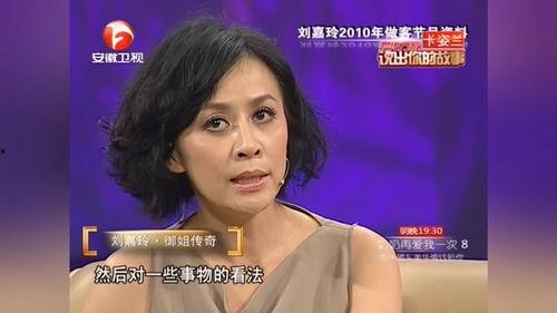 明星刘嘉玲视频,镜头背后的生活点滴