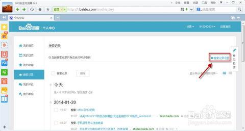 怎么去除头条的搜索记录,隐私保护一步到位