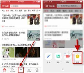 在头条从哪里发提问,揭秘如何从源头打造热门话题