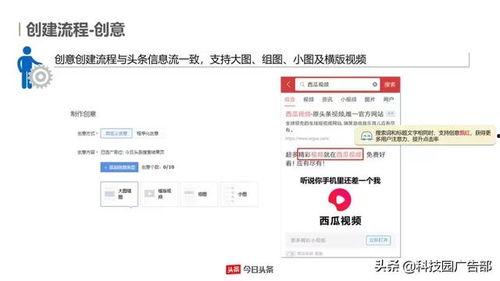 今日头条查找广告视频