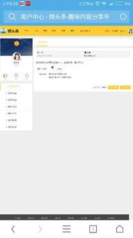 微头条放微信,揭秘热门话题背后的故事