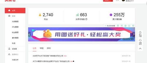 今日头条视频运营