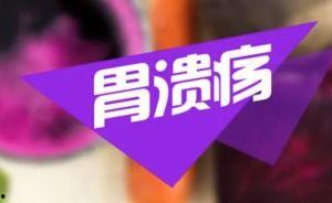 胃头条,揭秘胃部健康秘密，守护你的肠胃健康