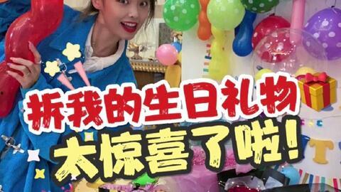 网红小姐姐生日会图片,粉丝狂欢，星光熠熠！”
