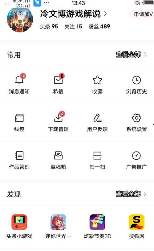 头条中的游戏怎么进入,揭秘如何轻松进入游戏世界