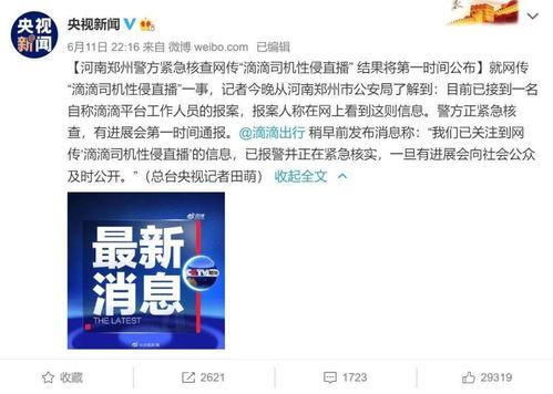 直播最新爆料新闻报道视频,最新爆料新闻视频深度解析